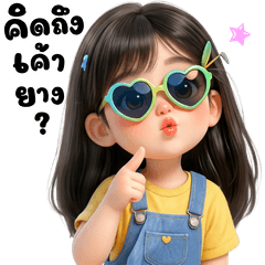 Kira Daily Cute
