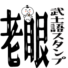 BUSHIGONO00005