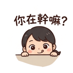 Miss薇薇生活貼Q版