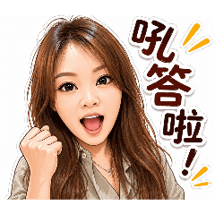 燕燕拍貼