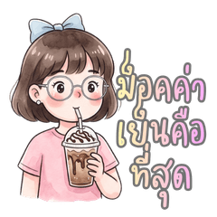 Or_Ordinary Girl