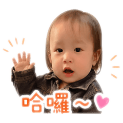 汰可愛了