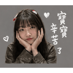 辰穎早安