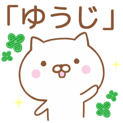 Simple Message Cat Send To YUJI