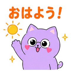 Lavender Cat Good Morning Stickers 2
