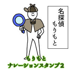 Morimoto's narration Sticker 2