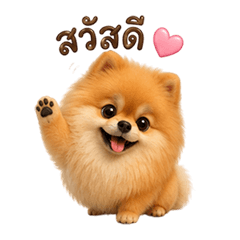 Puffy Pom