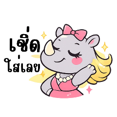 Diva Rhino Queen