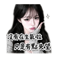 餘震小公主