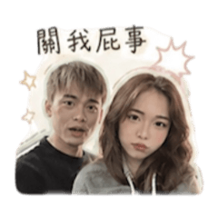 情侶篇❤️
