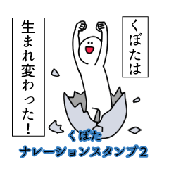 Kubota's narration Sticker 2