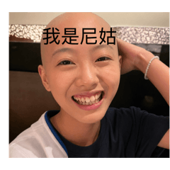 黃槿涵17歲生日