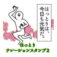 Hattori's narration Sticker 2