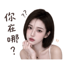 妍專情