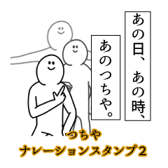 Tuchiya's narration Sticker 2