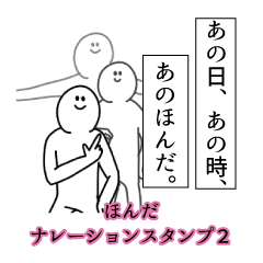 Honda's narration Sticker 2