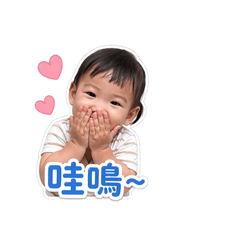 甯的可愛招呼