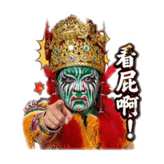 靠北人生ꐦ