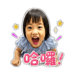 彤三歲
