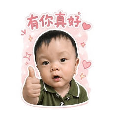 昱辰幫你回訊息
