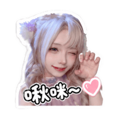 好可愛嘿嘿
