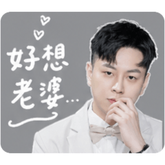 撒嬌老婆可可愛愛