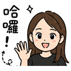 Ting 日常Q