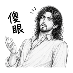 疲憊的大叔