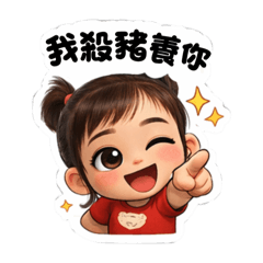 阿芊的日常