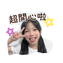 榕寶貝的日常生活2