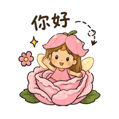 小花一朵花育森林與玫瑰花的相遇