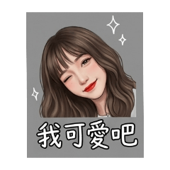 反差萌女友