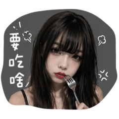 傲嬌女孩上線中