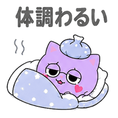 Lavender Cat Sick Day Stickers