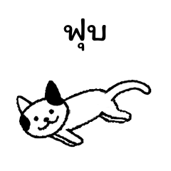 Happy Purrsday! (Thai)