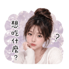 鈞鈞好想說（