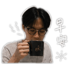 唯安帥哥專用