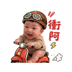 睿寶寶修正再來