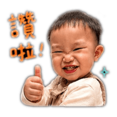 我的小泡芙