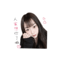 《男友限定♡撒嬌貼圖》