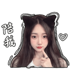 庭庭專屬貼圖。