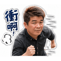 位個人貼圖