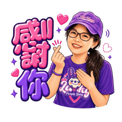 幸運梁媽媽