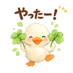 ​可愛小鴨與四葉幸運草