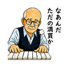 Old Man in Nagao