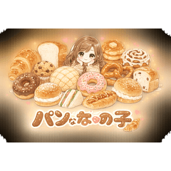 Peek Bakery Time