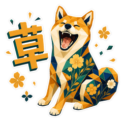 Hanashiba inu part2