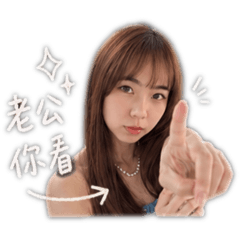 亮的專屬