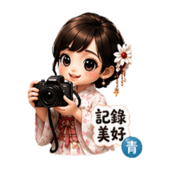 青の語錄