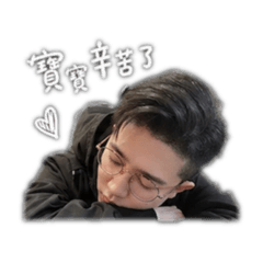 專屬嘉吟